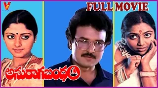 ANURAGA BHANDHAM | TELUGU FULL MOVIE | SARATH BABU | JAYA SUDHA | SARITHA | V9 VIDEOS