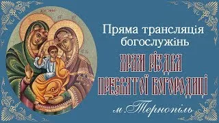 Неділя 8-ма по Зісланні Святого Духа.Св. славного прор. Іллі. Божественна Літургія (02.08.2020р.)