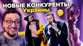 Евровидение 2022: Репетиции 2-го полуфинала | НОВЫЕ КОНКУРЕНТЫ УКРАИНЫ 🇺🇦