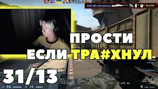 w0nderful ДАЛ НЕРЕАЛЬНЫЙ ПРОСТРЕЛ НОУСКОПОМ || w0nderful УНИЧТОЖАЕТ КРИПОВ (CS:GO)