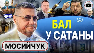 👃 РАГУЛИ учуяли запах ВЫБОРОВ! Мосийчук: ХАРЬКОВ в опасности! Аренда ПВО. Свадьба на миллион евро