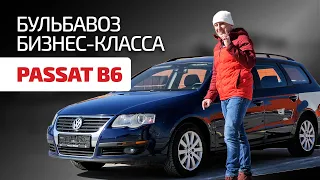 🧨Все неприятности и "сюрпризы" Volkswagen Passat B6. У какой версии меньше проблем? 🤔