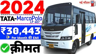 Tata marcopolo 407 star 24+d bus 2024 price😘Tata marcopolo On road🔥downpayment💣Per month emi💯₹30,443
