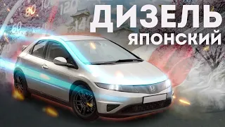 ВАГОВОДЫ напряглись, у HONDA тоже есть ДИЗЕЛЬ | Сколько стоит тюнинг |  Civic 2.2 D на 260лс.