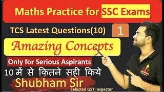 MathsTest-1 | 10 Good Latest TCS Questions| Amazing Concepts| SSC CGL & SSC CPO