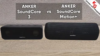 🔊 Anker SoundCore 3 vs Anker SoundCore Motion+ / Сравнение Bluetooth колонок