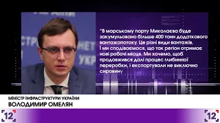 "БУНГЕ" інвстує в порт Миколаєва