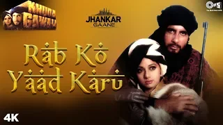 Rab Ko Yaad Karu (Jhankar) -Khuda Gawah | Amitabh Bachchan, Sridevi |Kavita Krishnamurthy, Mohd Aziz