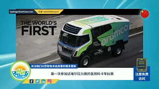 [Chinese] First ever hydrogen truck participant races in Dakar Rally