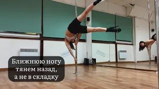 Pole Sport урок. Janeiro