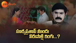 Ammayigaru Promo -  15 Jan 2024 - Mon to Sat at 9:30 PM - Zee Telugu