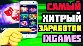 Беспроигрышная Стратегия на игру Swamp Land в MelBet.