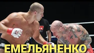 Федор Емельяненко  / Легенда ММА  / Лучшие победы  / Лучшие Нокауты  / Последний Император PRIDE