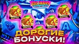 ПОЙМАЛ 4 РЫБЫ В BIG BASS FLOATS MY BOAT. СЛОВИЛИ ЗАНОС????