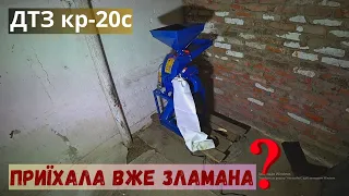 ❗ Придбав кормоподрібнювач дтз кр 20с ✅ Розпаковую, збираю, запускаю⚠️Привезли дві тонни пшениці