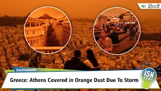 Greece: Athens Covered in Orange Dust Due To Storm | ISH News