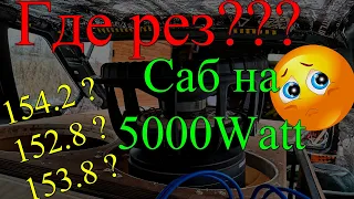 Pride ST15 Замеры, эксперименты, где найти рез?