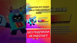 КАК ВЫБИТЬ ЭША с ПЕРВОГО РАЗА БРАВЛ СТАРС  ПОДПИШИСЬ МОЙДОДЫР 228 в Brawl Stars #shorts