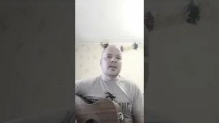 Иван Карпов "Параллели счастья" ( cover) На Гитаре