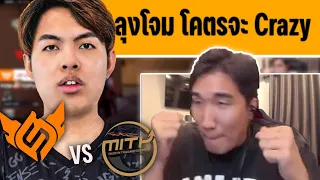 BOOMBURAPA ดูแข่ง FS vs MiTH รอบ SEMI FINAL | Challengers League 2024 Thailand: Split 1