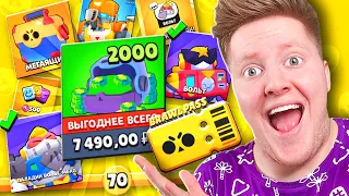 КУПИЛ *ВЕСЬ* ДОНАТ В BRAWL STARS 🤑