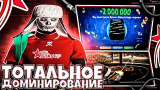 ТОТАЛЬНОЕ ДОМИНИРОВАНИЕ GTA 5 RP | ROCKFORD