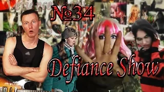 Defiance Show - Девчонки в андеграунде (18+)