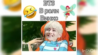 Тут есть всё!!! Смешные видео с BTS💓