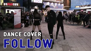 [홍대버스킹] U-KNOW 유노윤호 Follow │ 커버댄스 DANCE COVER │브로드댄스스쿨