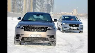 Range Rover Velar - Volvo XC60 копнули глубже