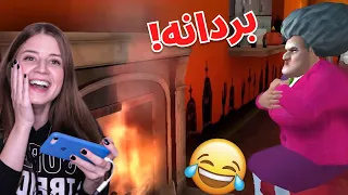 مقالب مضحكة  بالمدرسة الشريرة جنناها !!!! صارت تترجاني ! 😂scary teacher 3D