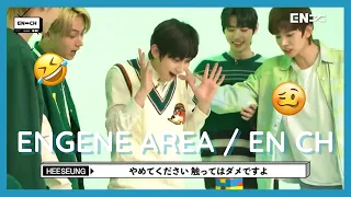 ENG SUB [JPN MEMBERSHIP] ENGENE AREA / EN-CH (08.12.21)