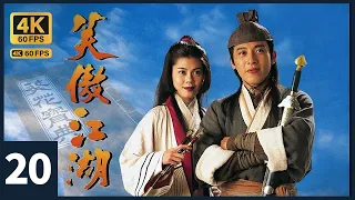 TVB Drama The Smiling, Proud Wanderer 4K 60FPS  20/43｜Jackie Lui  Fiona Leung｜TVB