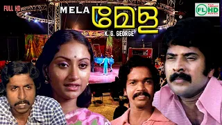 Mela | Malayalam Classic movie | Mammootty | Raghu | Anjali naidu | Sreenivasan  others