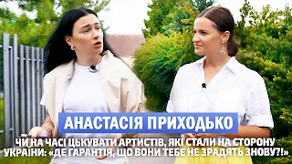 ПРИХОДЬКО: Лобода, Брєжнєва, MONATIK, Каменських, Потап, Барських - чому не вірить цим артистам ⁉️🤔