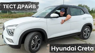 Тест-драйв НОВОЙ Hyundai Creta 2021. Как едет новая КРЕТА? Ответ в этом ролике!