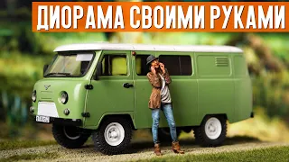 ДИОРАМА СВОИМИ РУКАМИ. УАЗ-3909 Буханка, девушка, дорога.