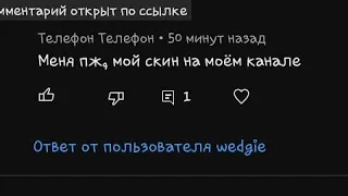 ПЕРВАЯ ПРОЗЬБА// gdcha wedgie// ⍢⃝