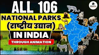 भारत के 106 National Parks (राष्ट्रीय उद्यान ) and their Location on MAP | Smart Tricks & PYQs