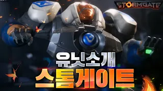 RTS 최대 기대작! 스톰게이트 유닛 소개 & 미공개 영상 최초 공개