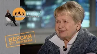 Разговор. Александра Пахмутова