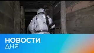 Новости дня | 21 февраль — вечерний выпуск