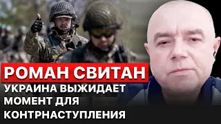 ⚡️ После уничтожения складов пойдет зачистка армии РФ авиацией ВСУ, – Роман Свитан