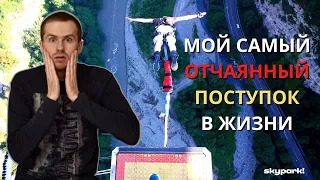 Банджи джампинг Скайпарк Сочи | BUNGY 207 | Skypark Sochi 207 метров