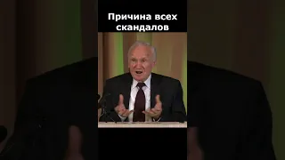 Причина всех скандалов, споров и конфликтов между людьми :: профессор Осипов А.И.