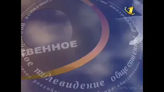 Реклама в стиле ОРТ 1997-2000. Выпуск '38 (25.11.2021)