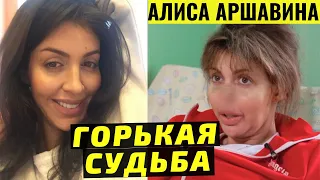 Что случилось с бывшей женой Аршавина Алисой Казьминой? Алиса Аршавина на грани жизни и смерти