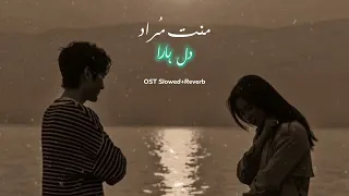 Dil Haara Mannat Murad | Full OST 🎶 Slowed+Reverb | ft. Asim Azhar | Har Pal Geo