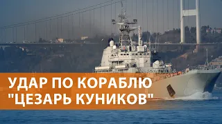 Потери Черноморского флота: ВСУ уничтожили российский военный корабль. Судьба экипажа. НОВОСТИ