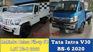 Mahindra Bolero Pik-up Extra Strong 1.3T BS-6 2020 Vs Tata Intra V30 BS-6 2020🔥 Detail Comparison